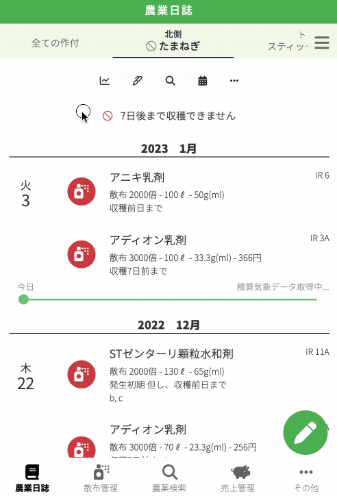 データ分析 デモ