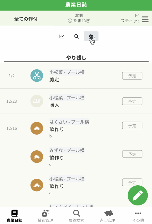 カレンダー表示 デモ