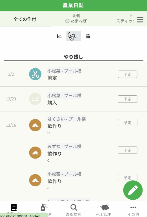 データ検索 デモ