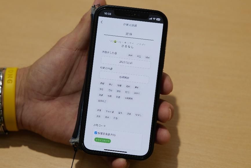 美菜恋来屋での出荷開始ボタン連携の操作画面